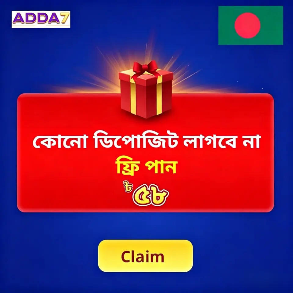 adda7 লগইন - adda7 অফিসিয়াল